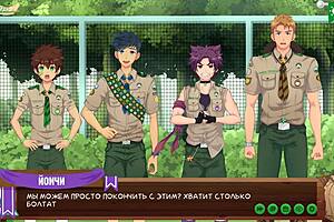 Gay anime Game Friends Camp gets Russian voiceover