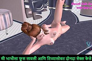 3D animated Marathi audio sex story: naughty teen's flight